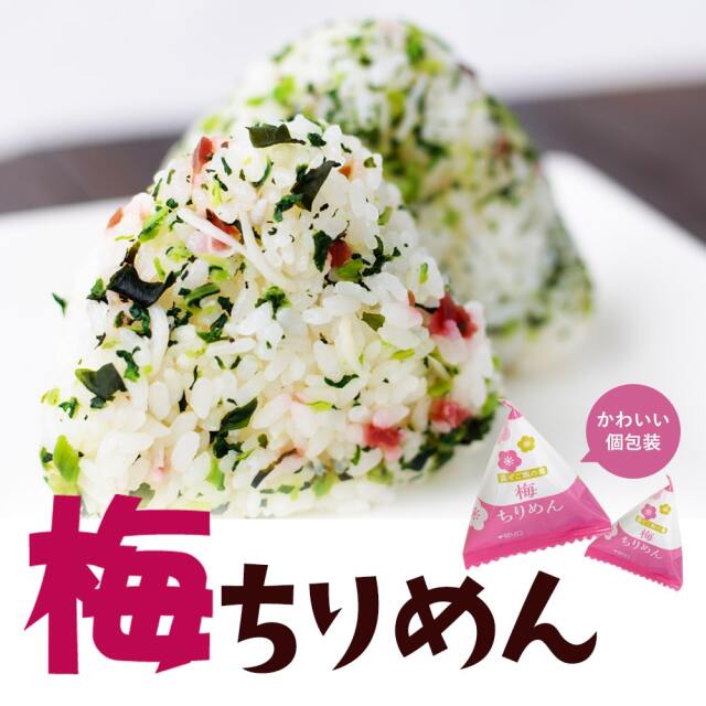 梅ちりめん_01
