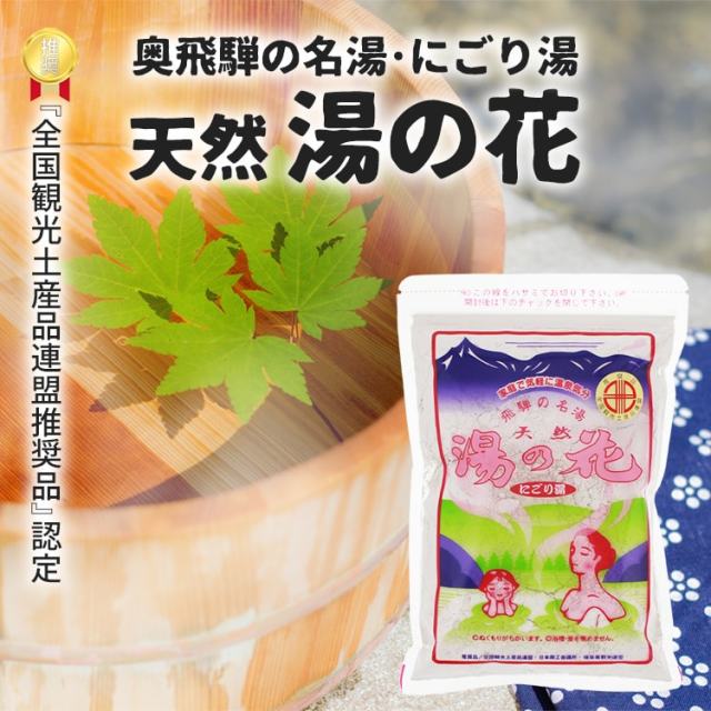 湯の花(袋)01