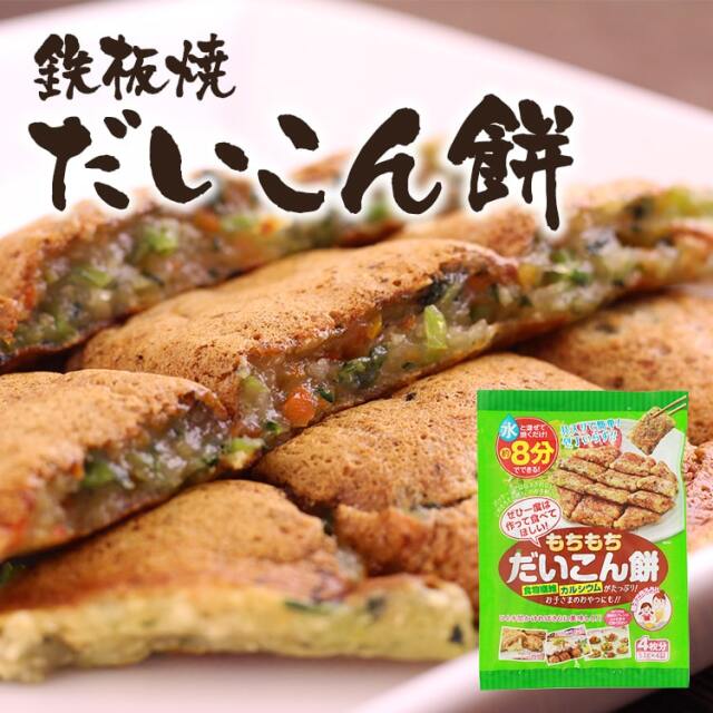 だいこん餅_01