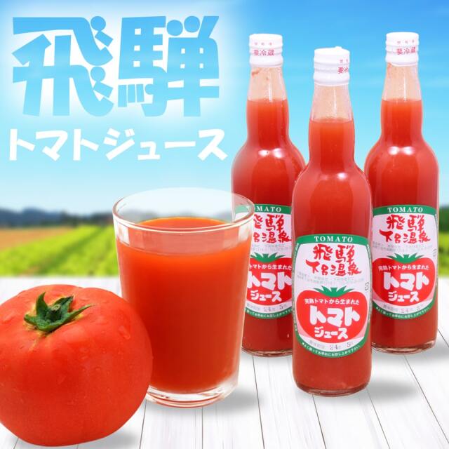 完熟トマトジュース_01