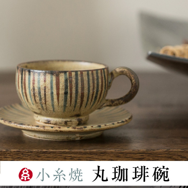 小糸焼-丸珈琲椀_01