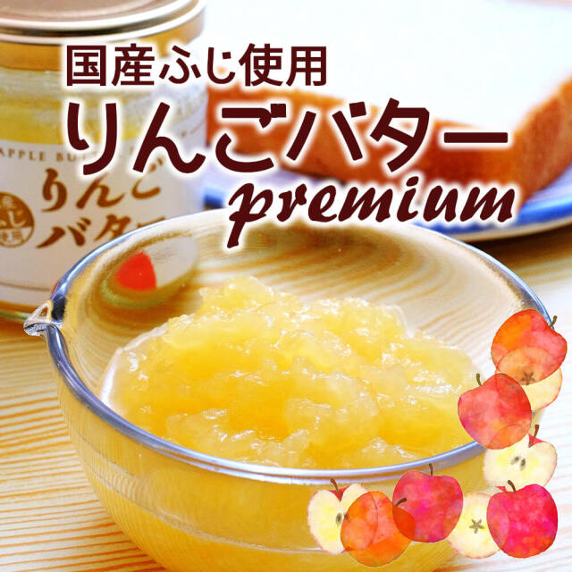 りんごバター_01