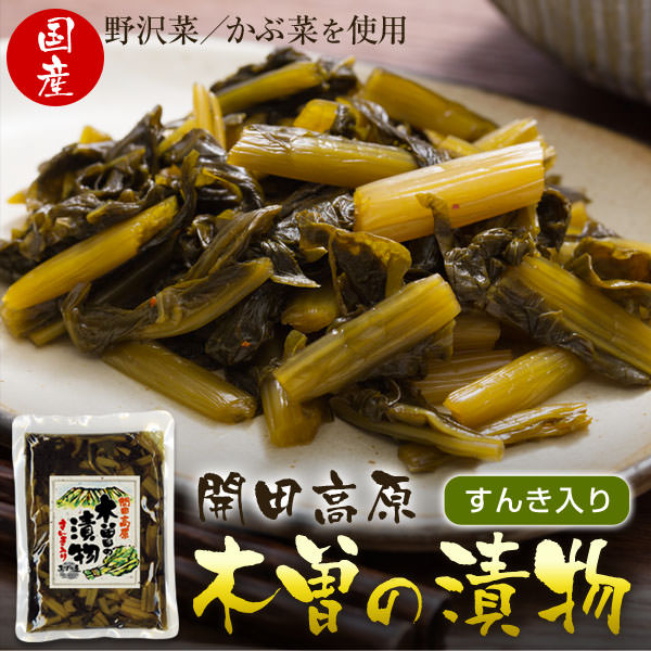 木曽の漬物_01