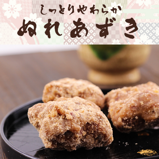 ぬれあずき_01