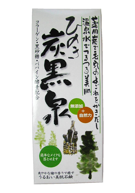 ひのき炭黒泉(石鹸)箱入