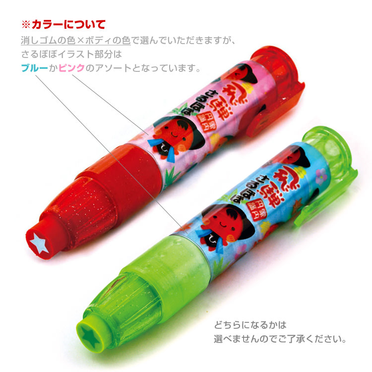 送料250円 さるぼぼ ノック式消しゴム あずさ屋