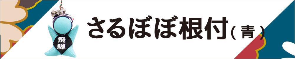 青