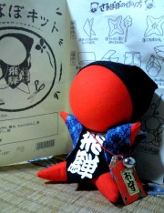 手作りさるぼぼ