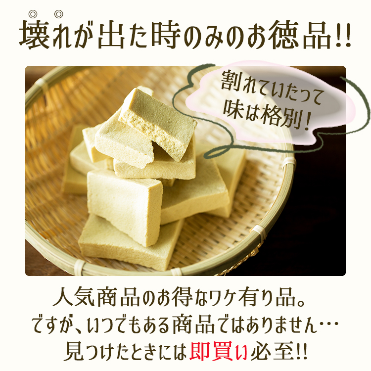 壊れが出た時のみのお徳品!