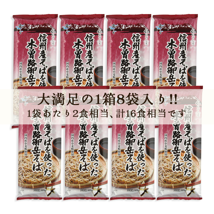 8袋入り
