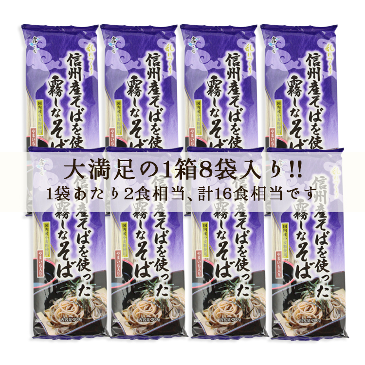 8袋入