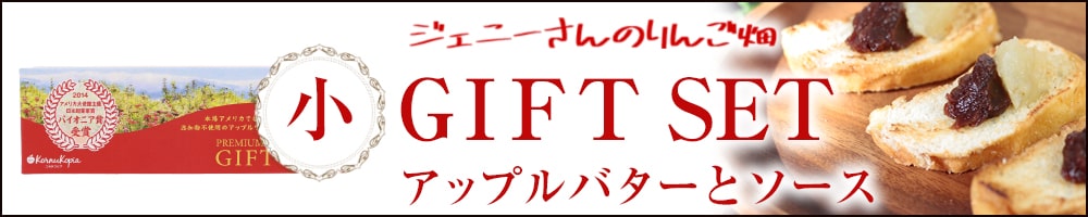 アップルジュース