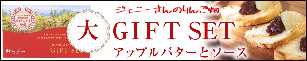 アップルジュース